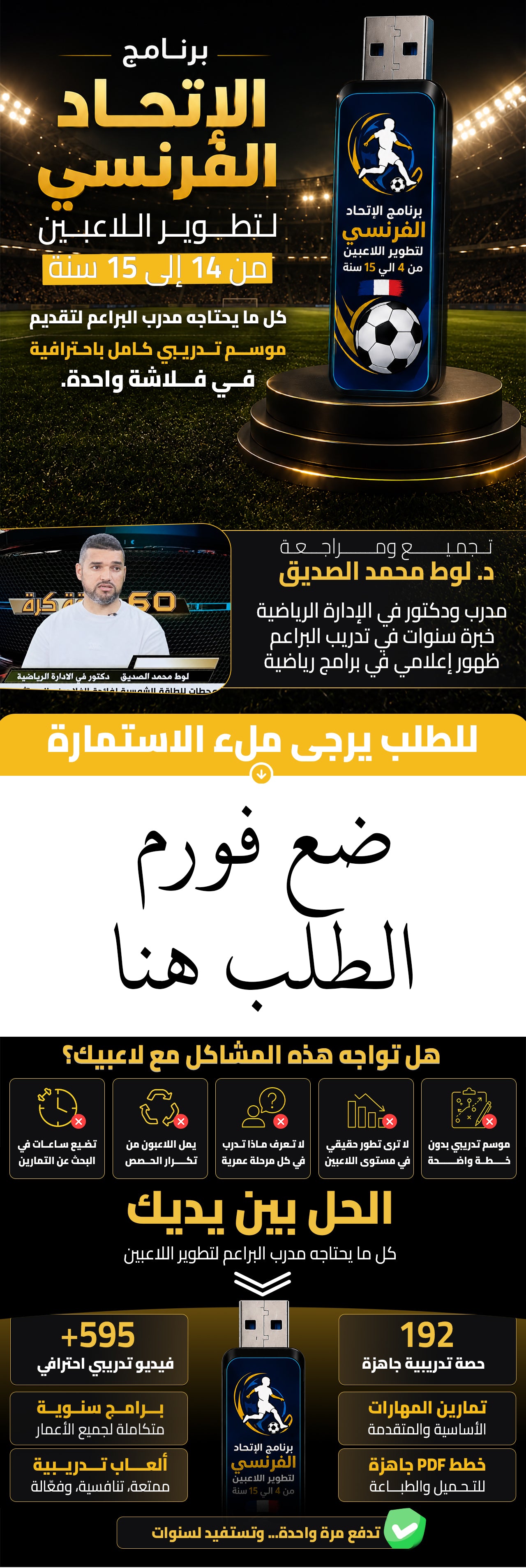 Watch Details