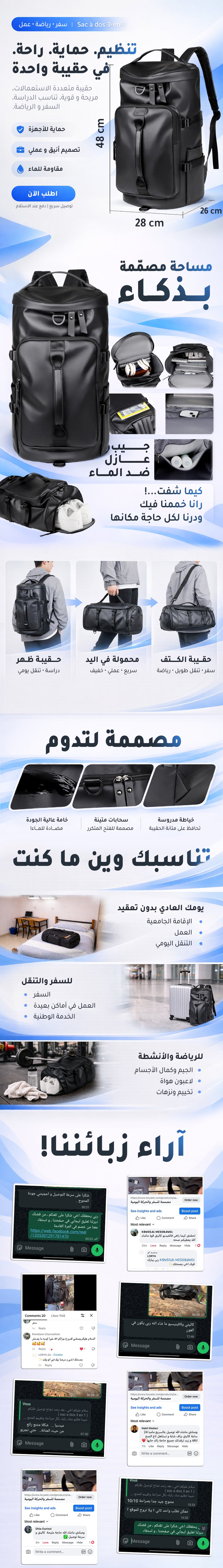 Watch Details
