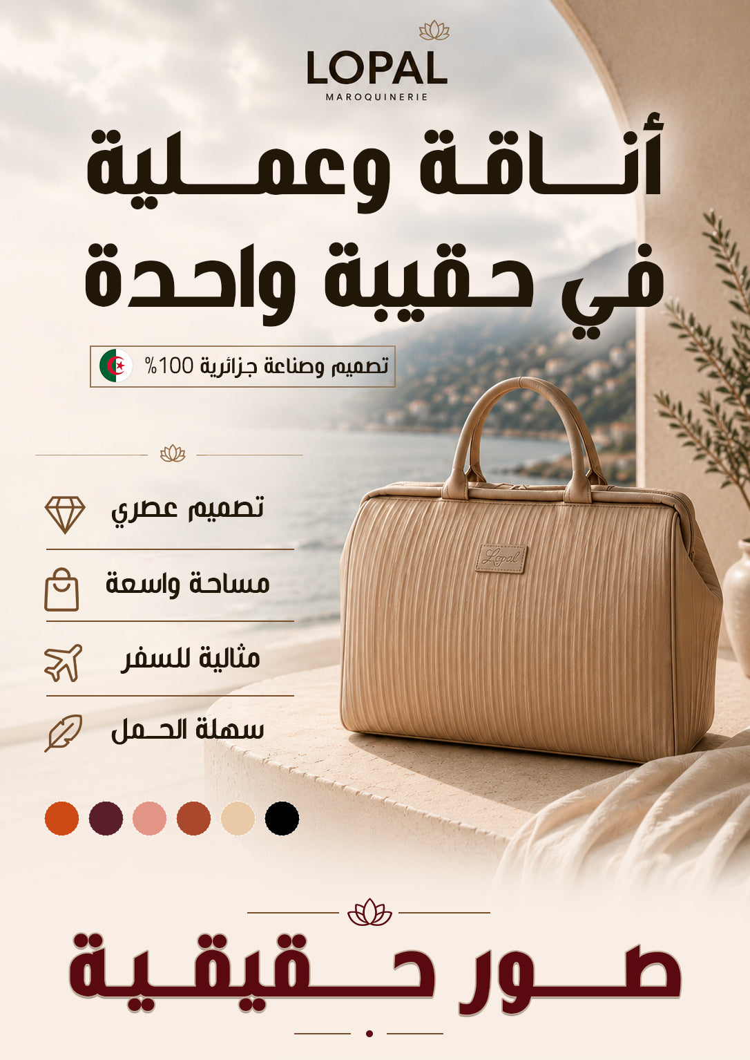 Watch Details