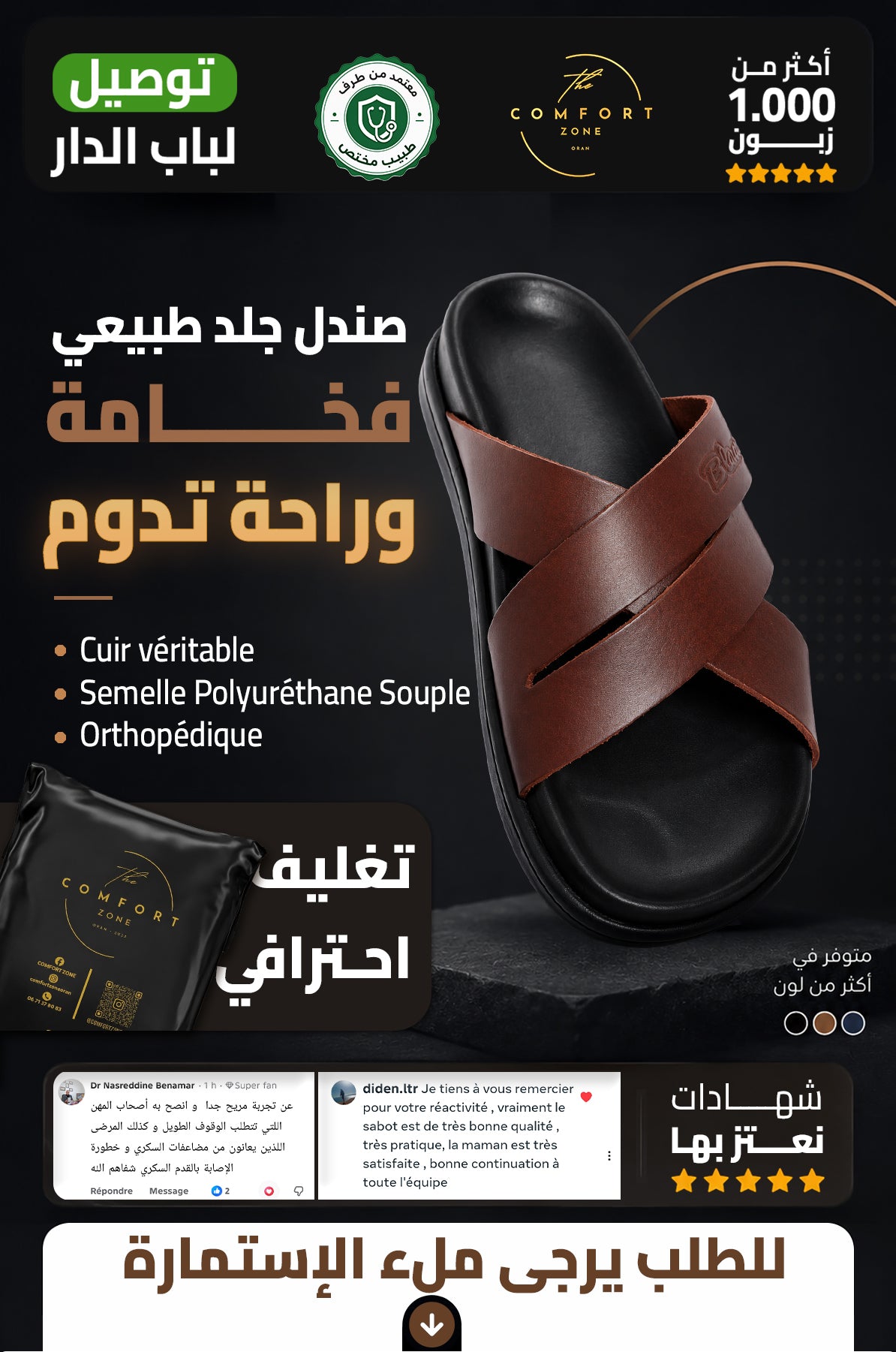 Watch Details