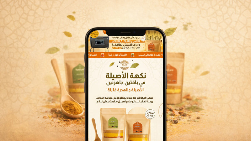 صفحة بيع منتج غذائي