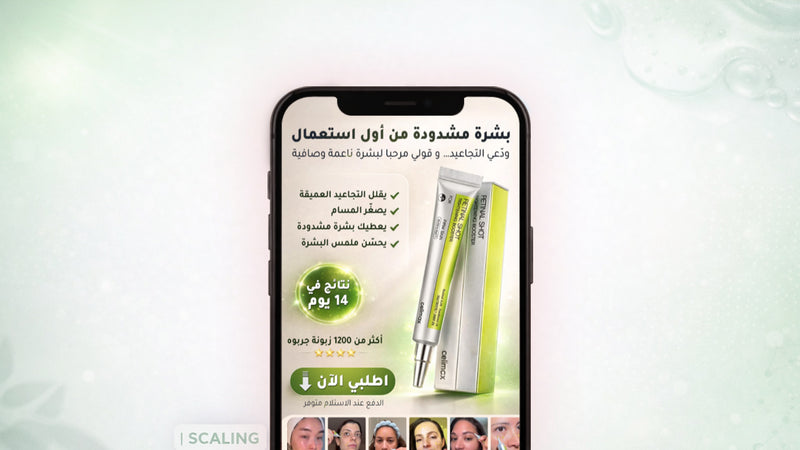 منتج كوسميتيك