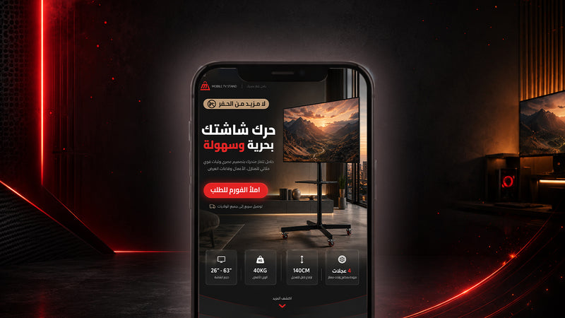 صفحة هبوط مركزة