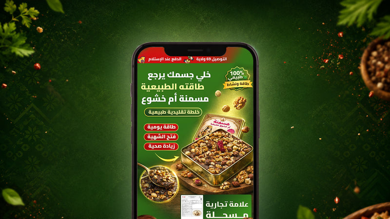 صفحة بيع منتج عضوي