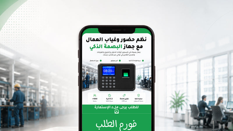 جهاز رقمي لأصحاب الشركات