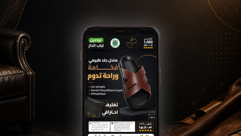 صندل فخم طبي