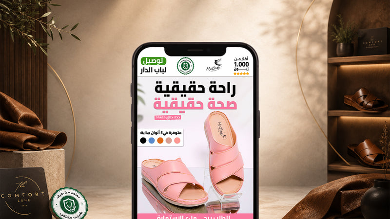 صندل نسائي