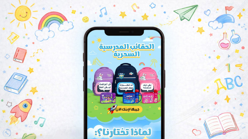 صفحة بيع مرحة