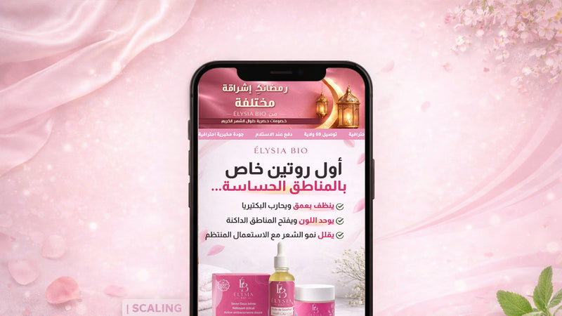 صفحة منتج باك كوسميتيك