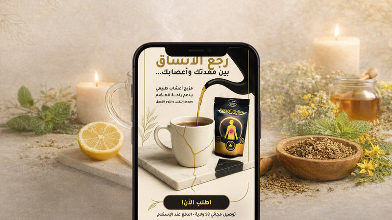 صفحة منتج صحي إقناعية