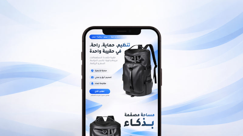 صفحة منتج قوية