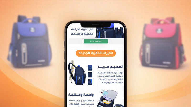 صفحة بيع للأطفال