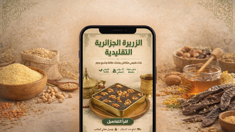 منتج تقليدي مربح