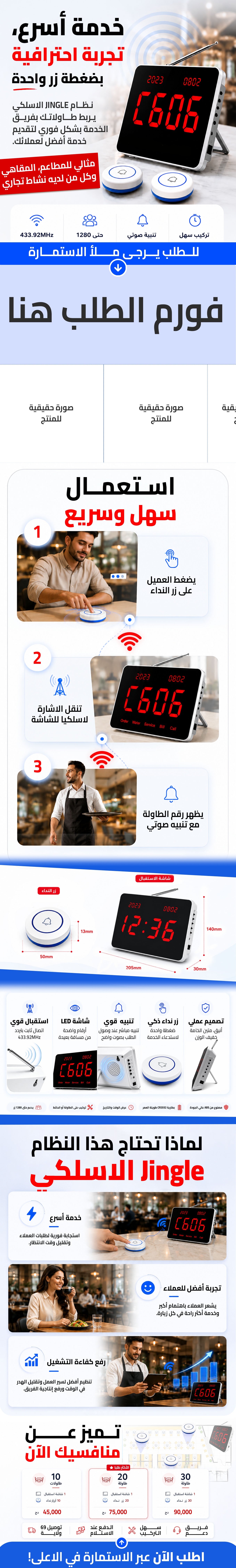 Watch Details